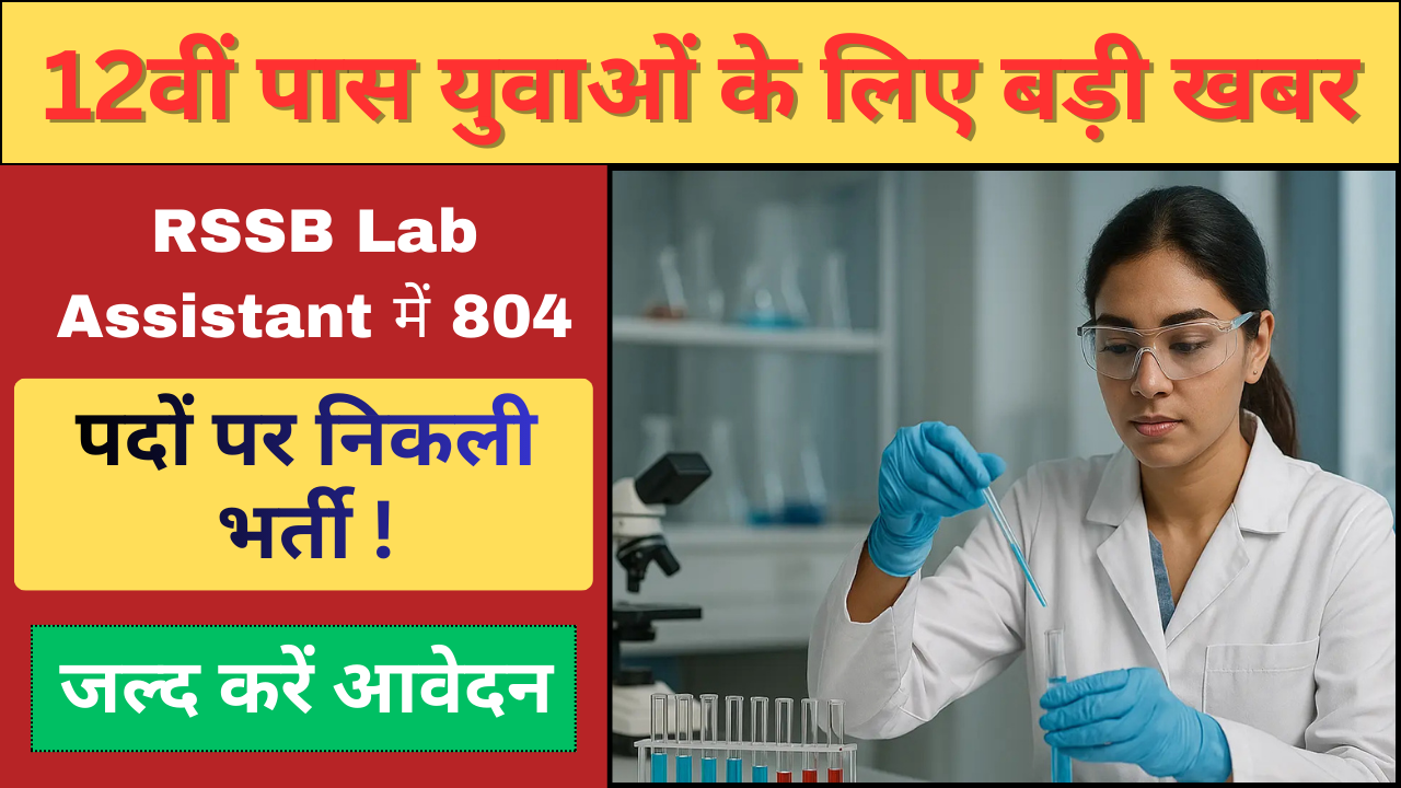 12वीं पास युवाओं के लिए बड़ी खबर