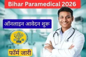 Bihar Paramedical Form 2026 registration start date apply process full guide