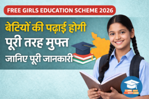 Free Girls Education Scheme 2026