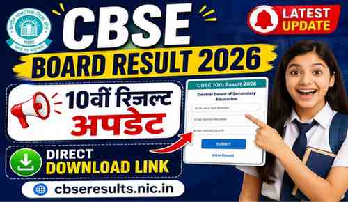 CBSC 10th Board Result 2026