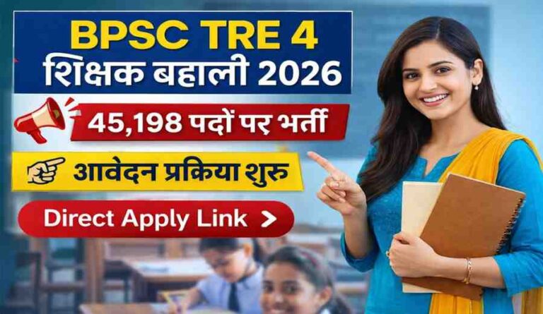 BPSC TRE-4.0 Teacher Bharti 2026