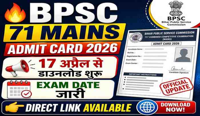 BPSC 71 Mains Admit Card 2026