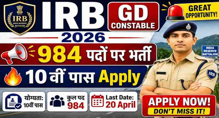 IRB GD Constable Vacancy 2026