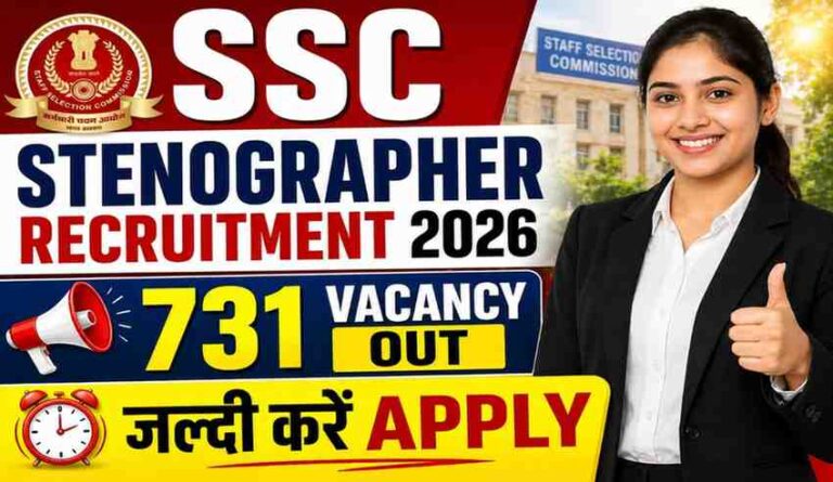 SSC Stenographer Recuirment 2026