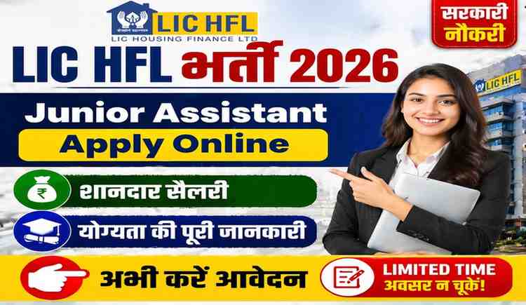 LIC HFL Junior Assistant Bharti 2026