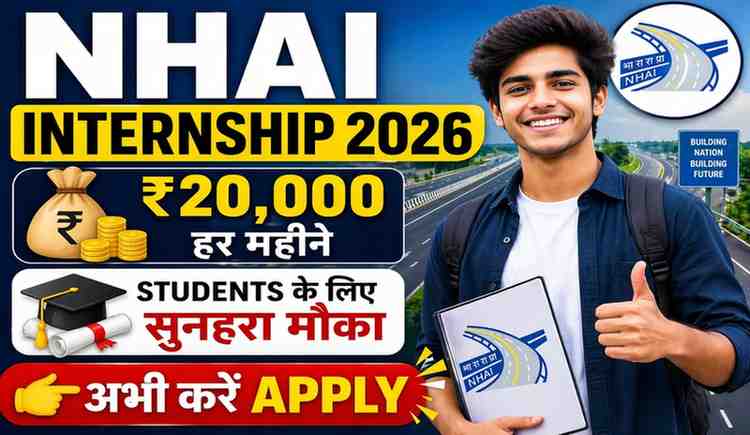 NHAI Internship 2026 For Students