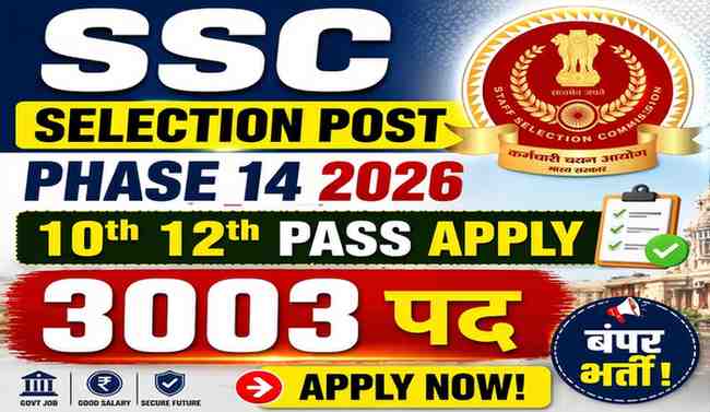 SSC Selection Post Phase 14 2026