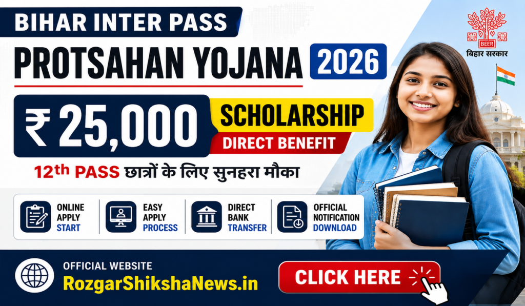 Bihar 12th Pass Scholarship 2026