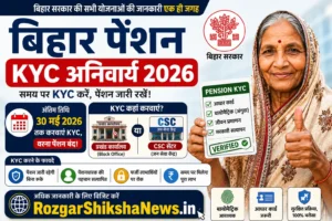 Bihar Social Security Pension Scheme 2026