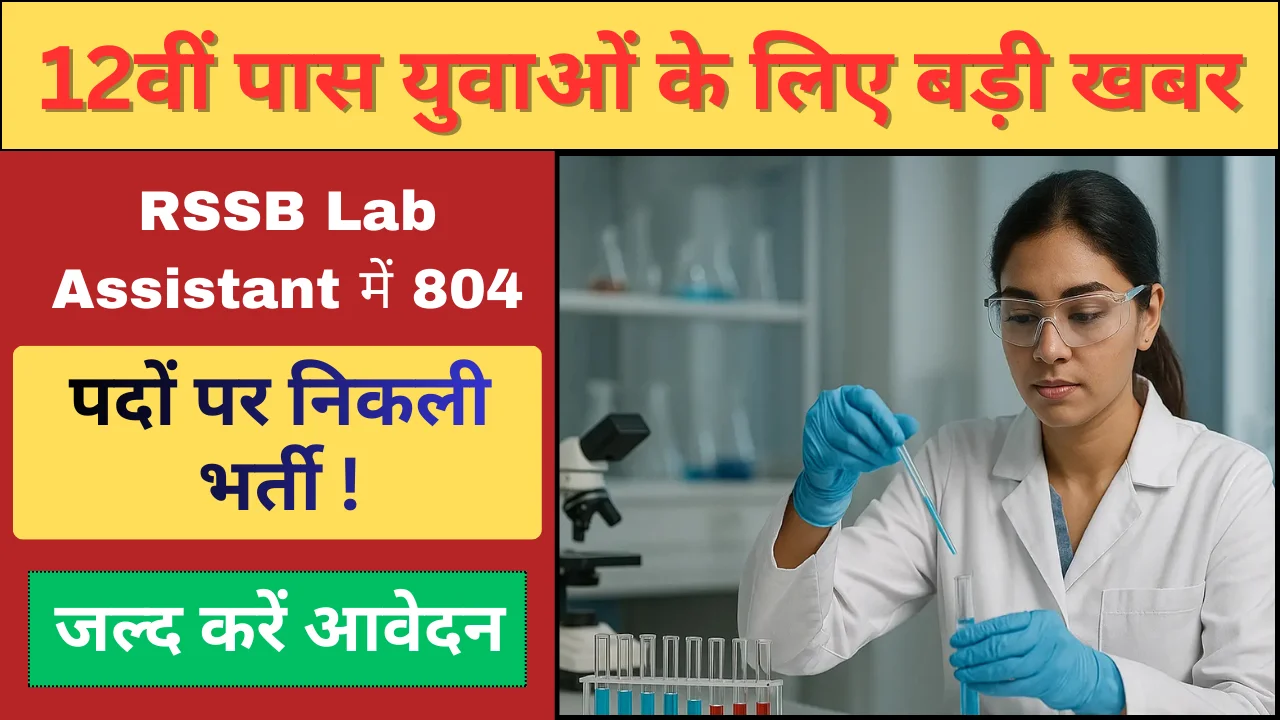 12वीं पास युवाओं के लिए बड़ी खबर